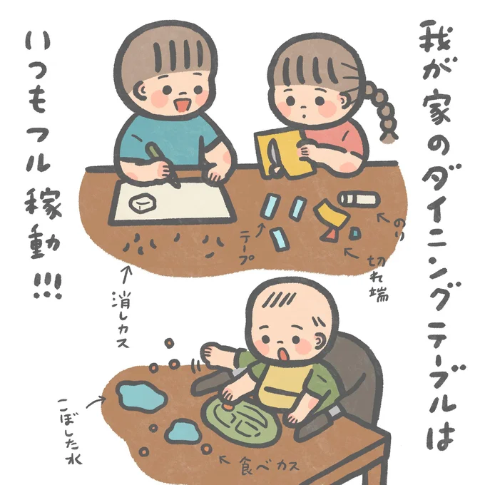我が家のダイニングテーブルはいつもフル稼働!!