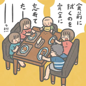 食前に拭くのを完全に忘れてたーっ！