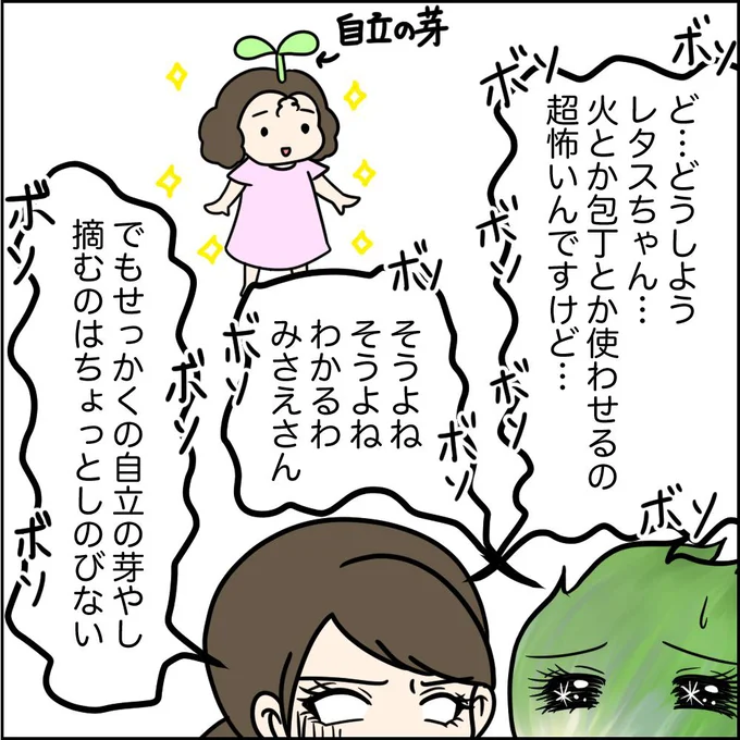 火とか包丁とか使わせるの、超怖いんですけど…