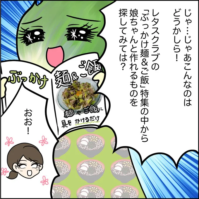 じゃあこんなのはどうかしら!