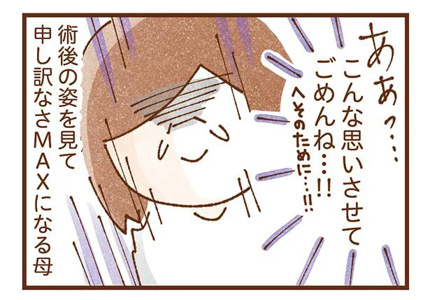 双子のおへそが超かっこよく大変身!? ふたりの手術に挑む母／双子育児、ちょっぴり詰んでます！（11）