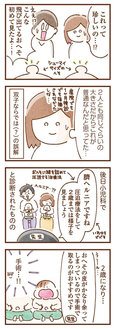 これって珍しいの…？