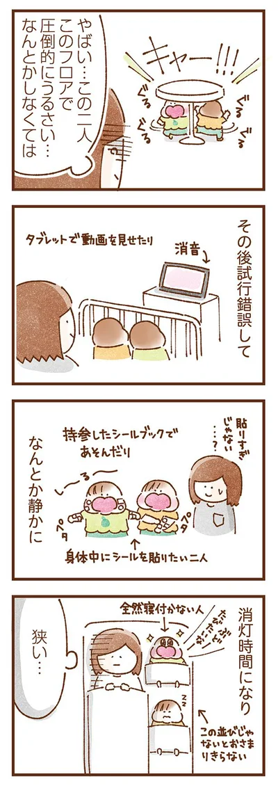 その後試行錯誤して