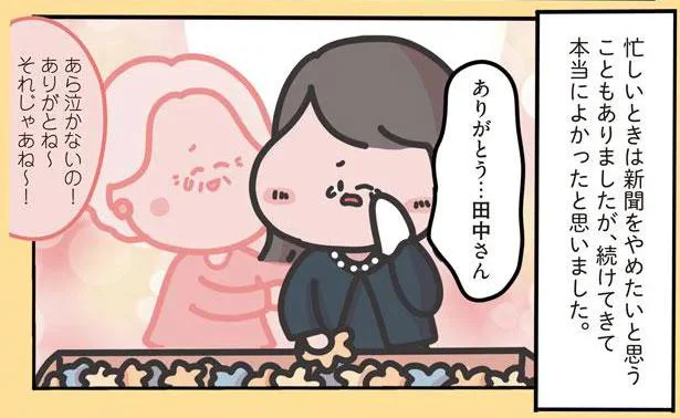 【号泣】見てもらうはずだったのに。整骨院の手作り新聞にみんなが涙した理由とは（5）