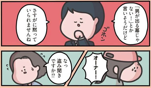 さすがに黙っていられませんね