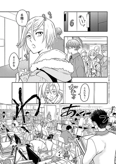 6階…そこかな