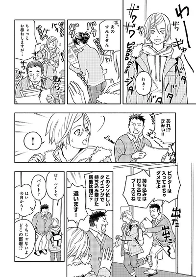 どこの部署!?