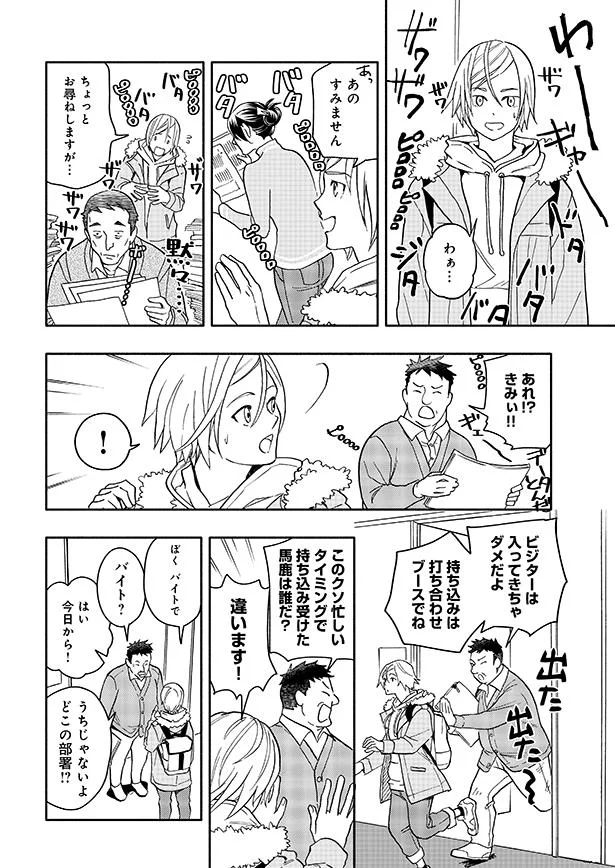 どこの部署!?