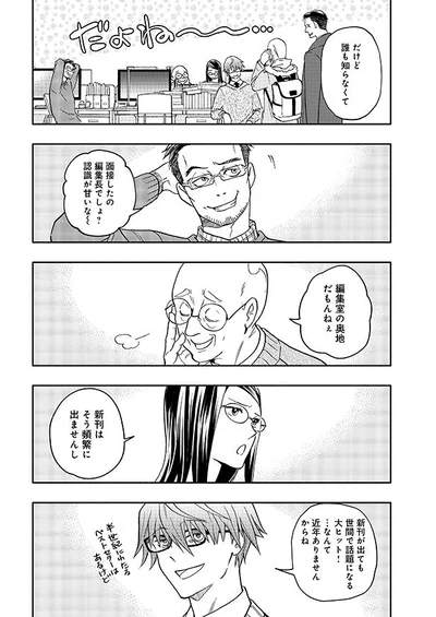 編集室の奥地だもんねぇ