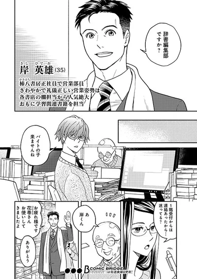 バイトの子来ませんね