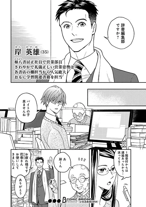 バイトの子来ませんね