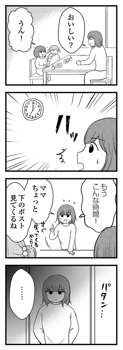 もうこんな時間！