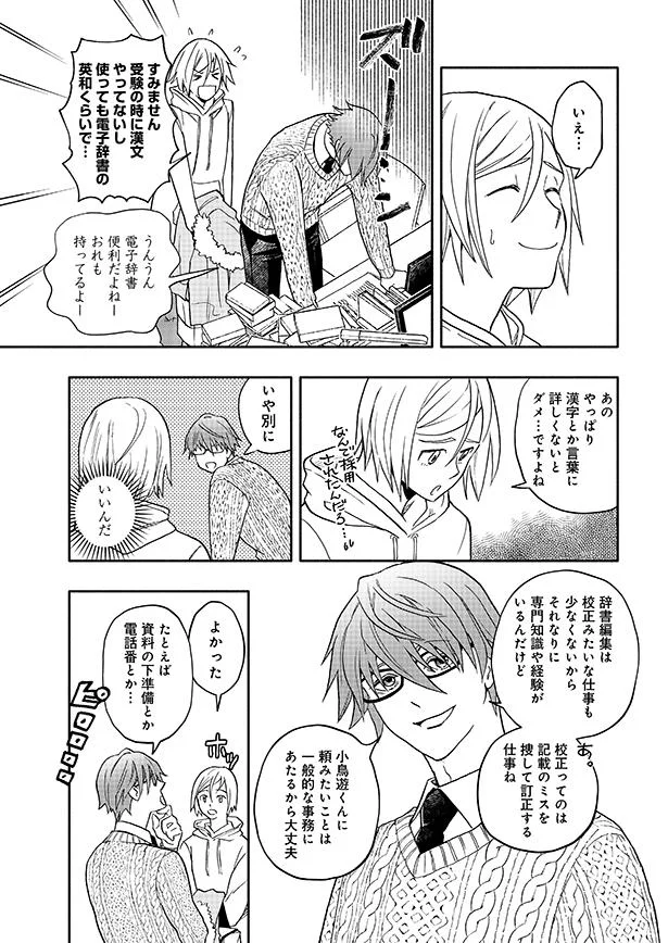 電子辞書便利だよねー