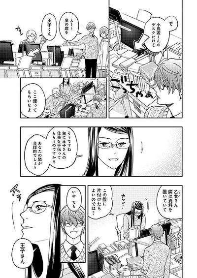 小鳥遊くんのデスクだけど
