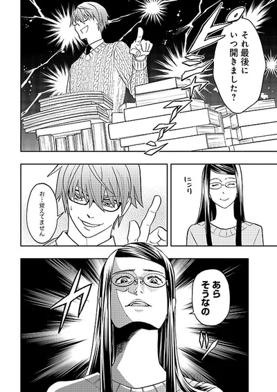 お…覚えてません
