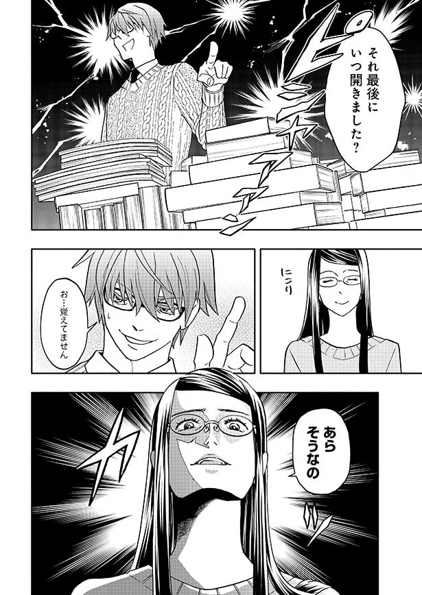 お…覚えてません