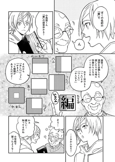 くさかんむり？