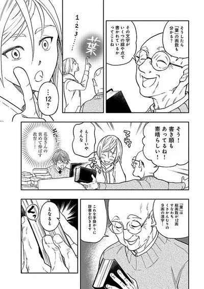 素晴らしい！