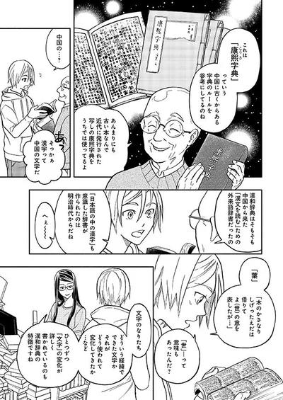 「葉」という漢字