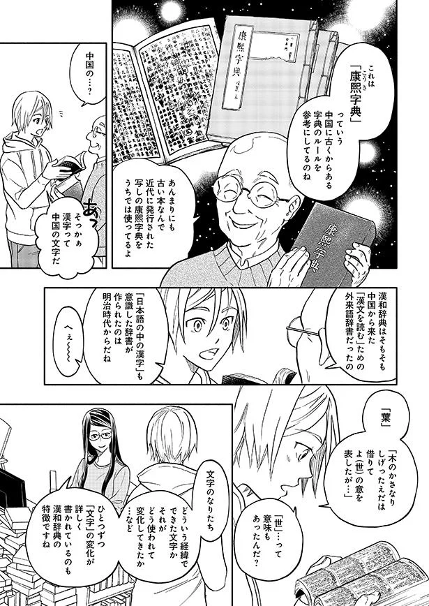 「葉」という漢字