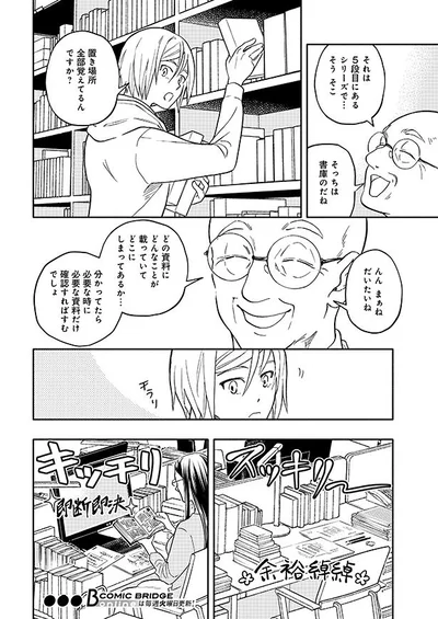 置き場所全部覚えてるんですか？