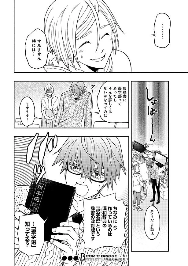 「現字選」知ってる？