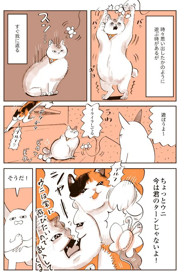 すぐ我に返る