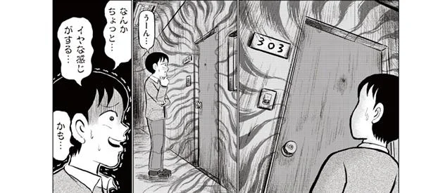 空室のはずの部屋に女がいる？ 恐怖の303号室／東京怪奇酒（1）
