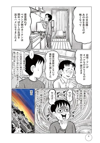 やば…やばば…