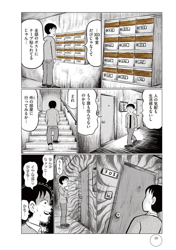 どれ、部屋に行ってみるか…