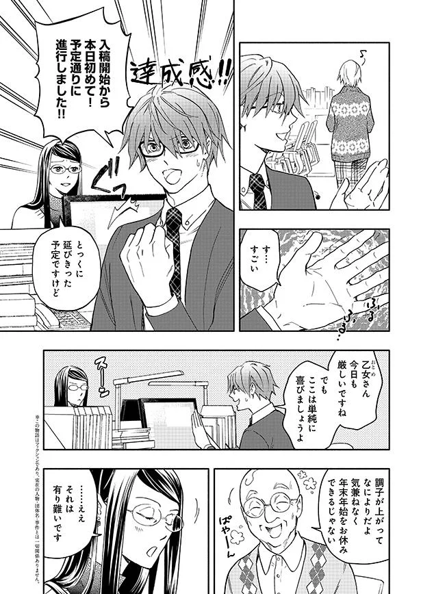 す…すごい