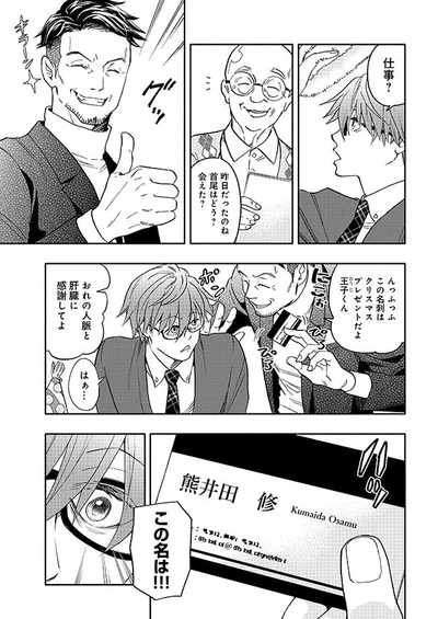 この名は！！！