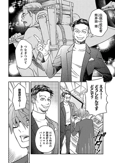 伝説の校正者