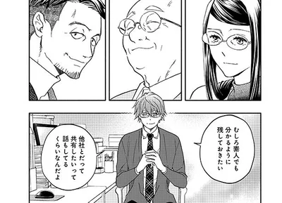 残しておきたい