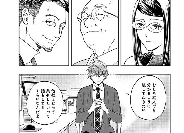 これはいわば冒険の書！ 辞書編集部に異動してからの全記録／じしょへん～辞書編集部 1（12）