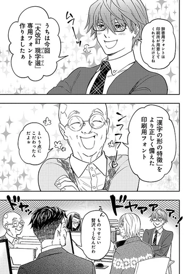 専用フォントを作りましたぁ