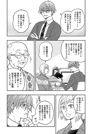 責任重大なことだ