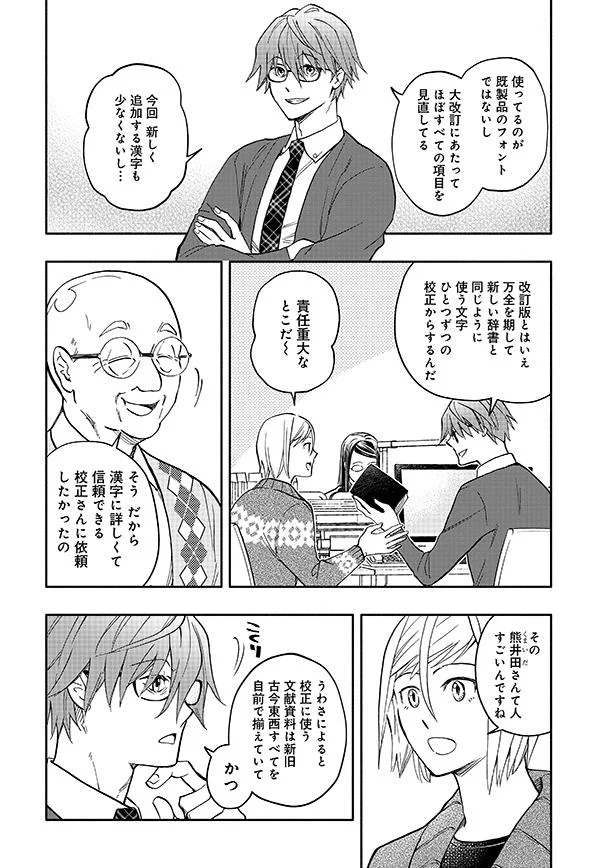 責任重大なことだ