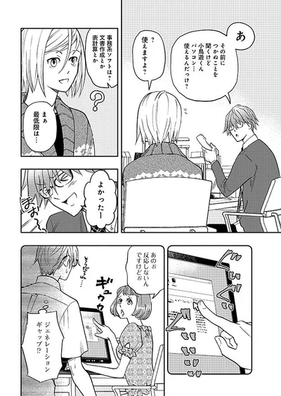 その前に…