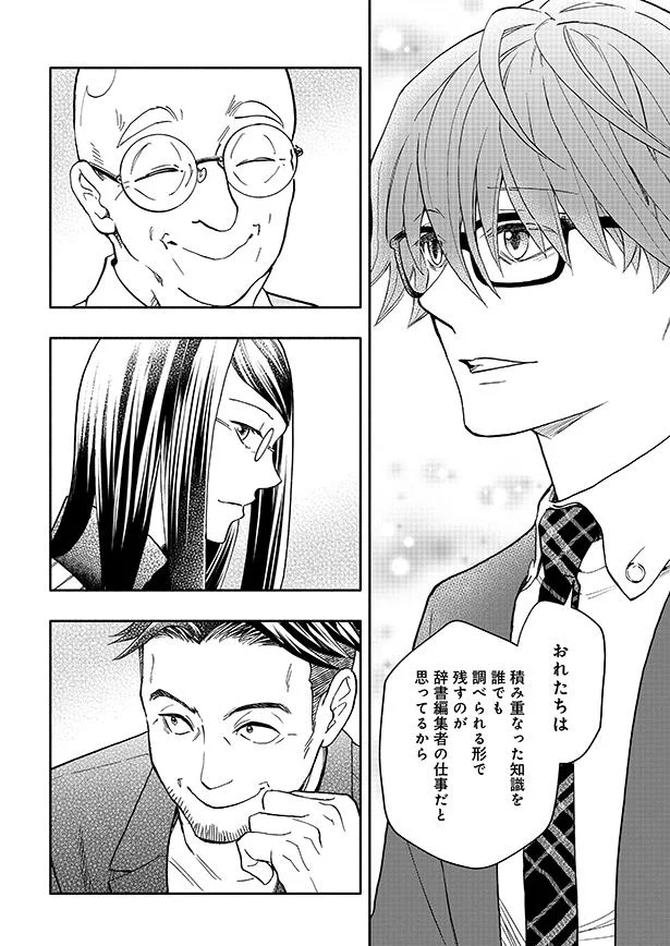 積み重なった知識を誰でも調べられる形で残す