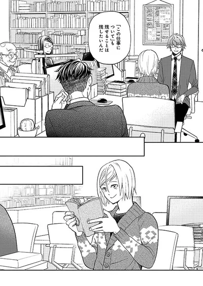 「この仕事について」も残したい