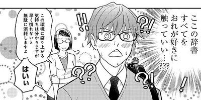 ここの辞書すべてを…！？