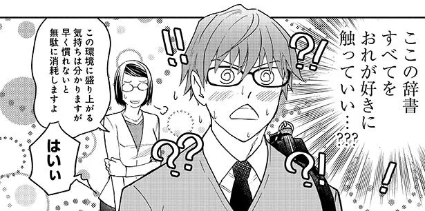 ここの辞書すべてを…!?