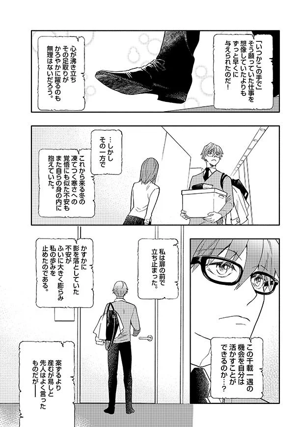 かすかな不安が大きく膨らみ…