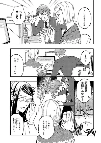 記録者の主観は不要かと