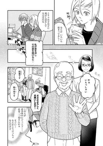 辞書界のレジェンド…！