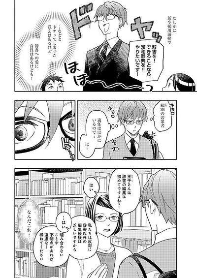 後ろに見えるのは…