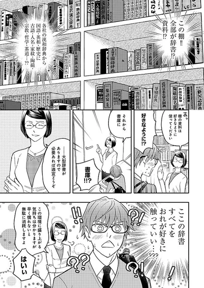 全部が辞書！？