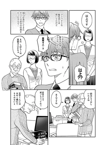 コンパクトとは聞いてたけど