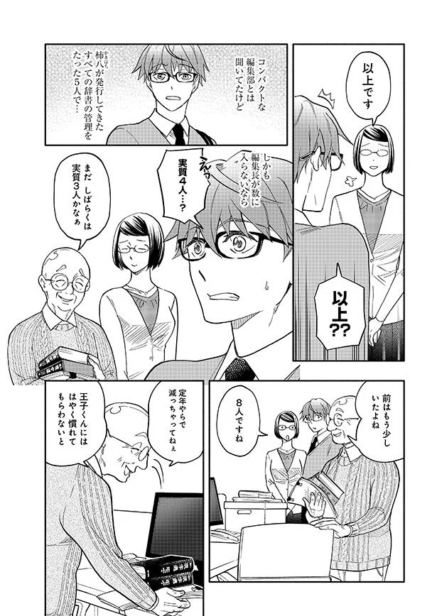 コンパクトとは聞いてたけど